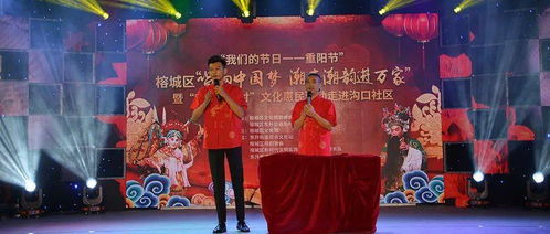 榕城区文化馆开展 我们的节日 重阳节 文化惠民文艺演出活动